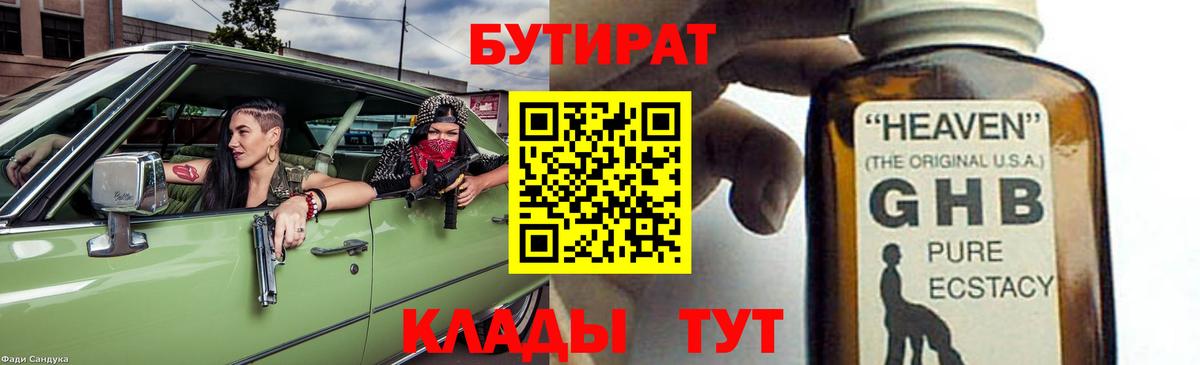 Шебекино  Бутират буратино  Вход с VPN 
