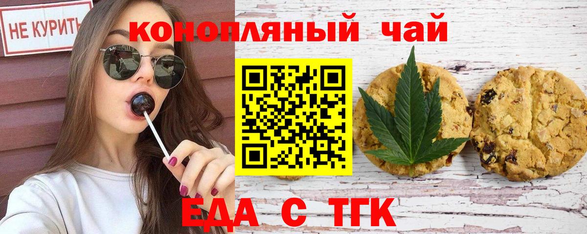 Шебекино  Еда ТГК марихуана  Вход с VPN 