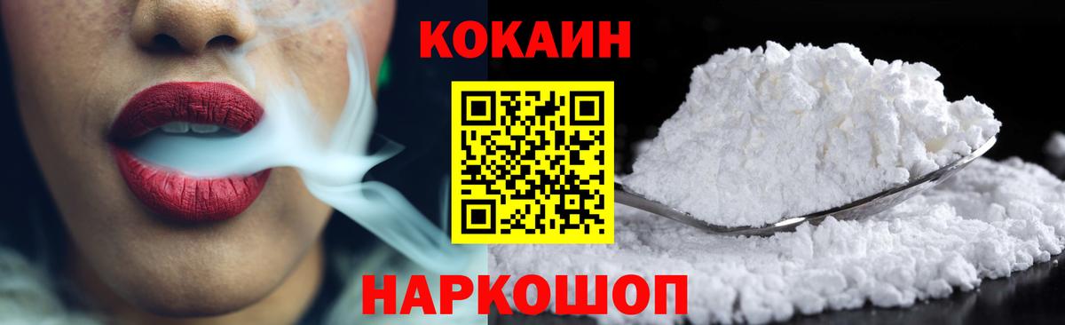 COCAIN 98% Шебекино
