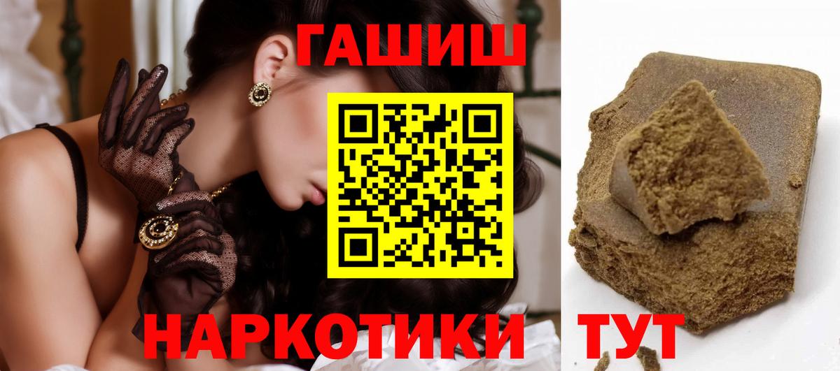 ГАШ  Гашиш индика сатива  Вход с VPN  ГАШИШ hashish  Шебекино 