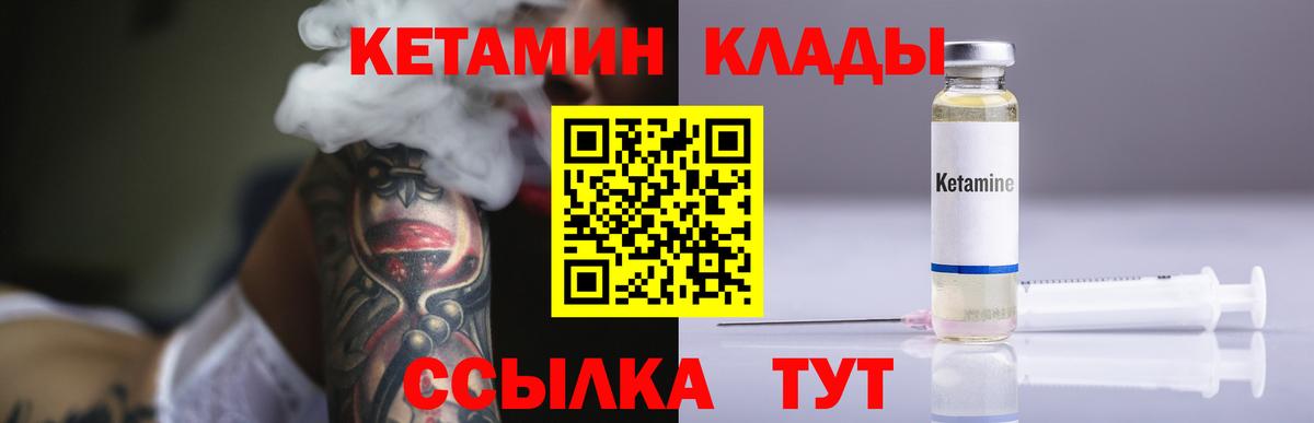 Шебекино  КЕТАМИН ketamine  Вход с VPN  КЕТАМИН ketamine 
