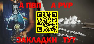 a pvp Малгобек