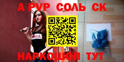 a pvp Малгобек
