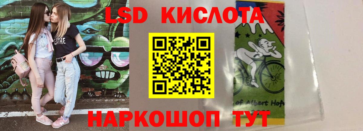 Лсд 25 экстази  Лсд 25 экстази кислота  Вход с VPN  Шебекино 