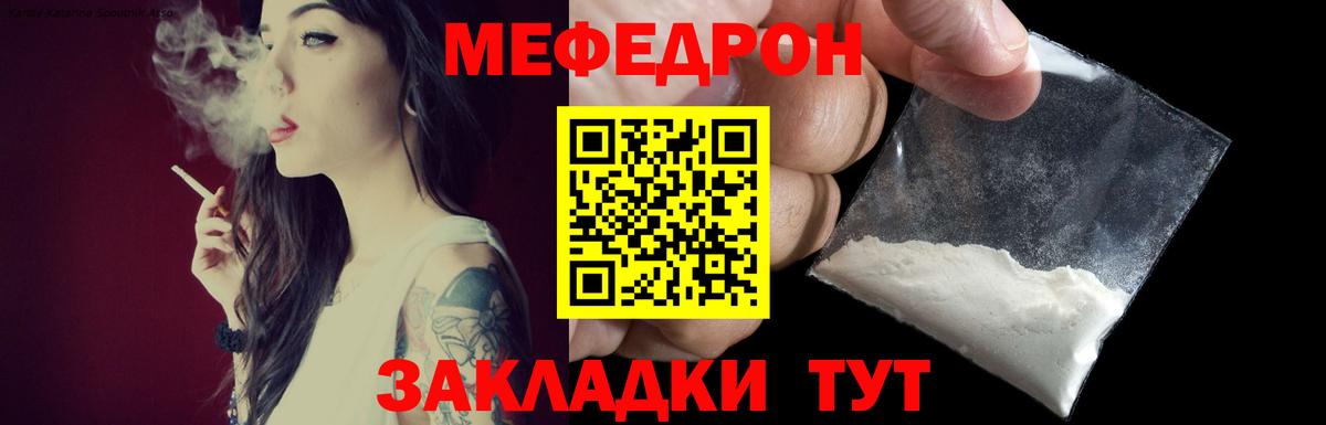 МЕФ кристаллы Шебекино