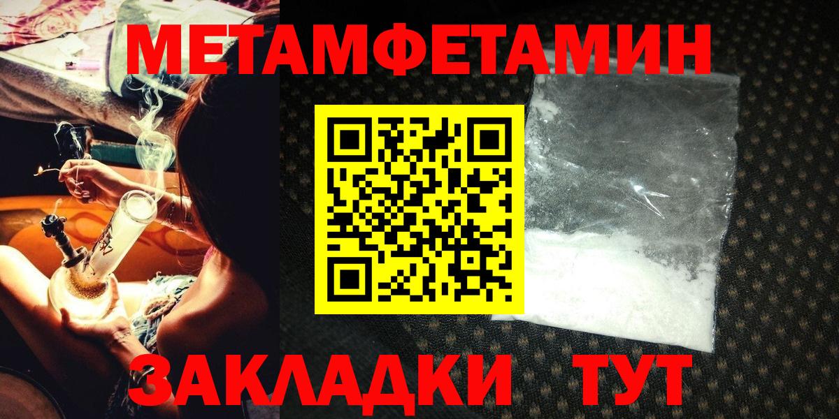 Метамфетамин Декстрометамфетамин 99.9% Шебекино