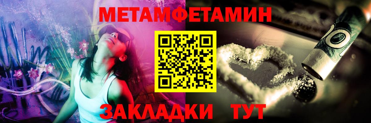 Метамфетамин винт  Вход с VPN  Шебекино 