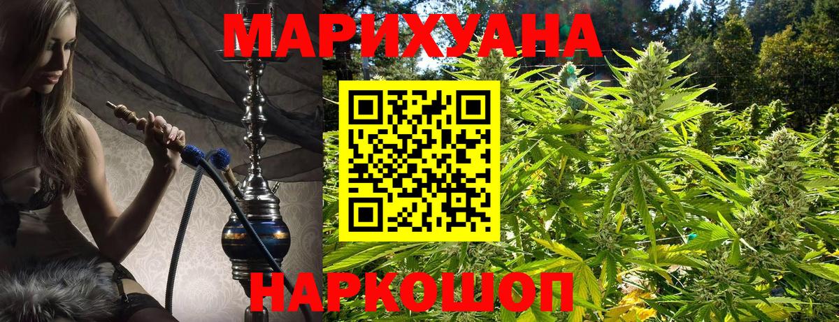 Шебекино  Конопля LSD WEED  Каннабис AK-47  Вход с VPN 