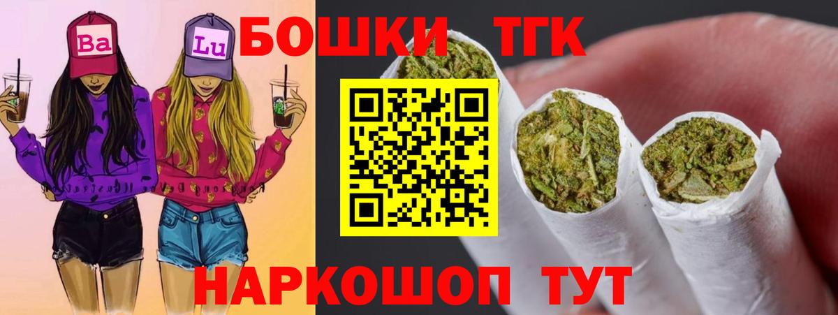 МАРИХУАНА THC 21% Шебекино